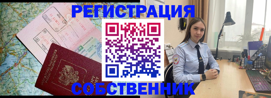 прописка для военкомата в Калининске