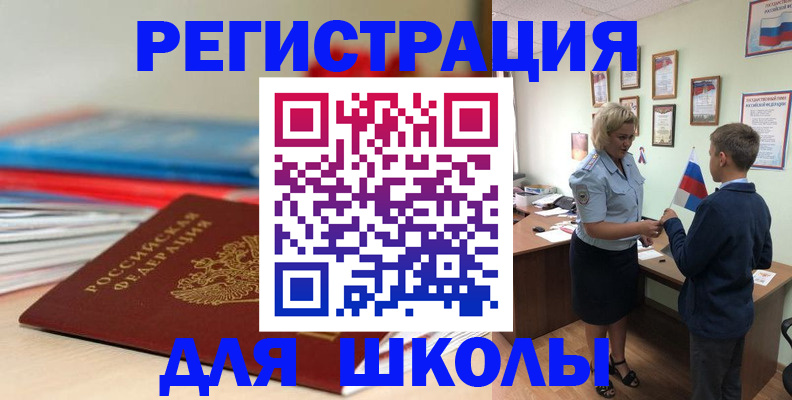 временная регистрация собственник в Калининске