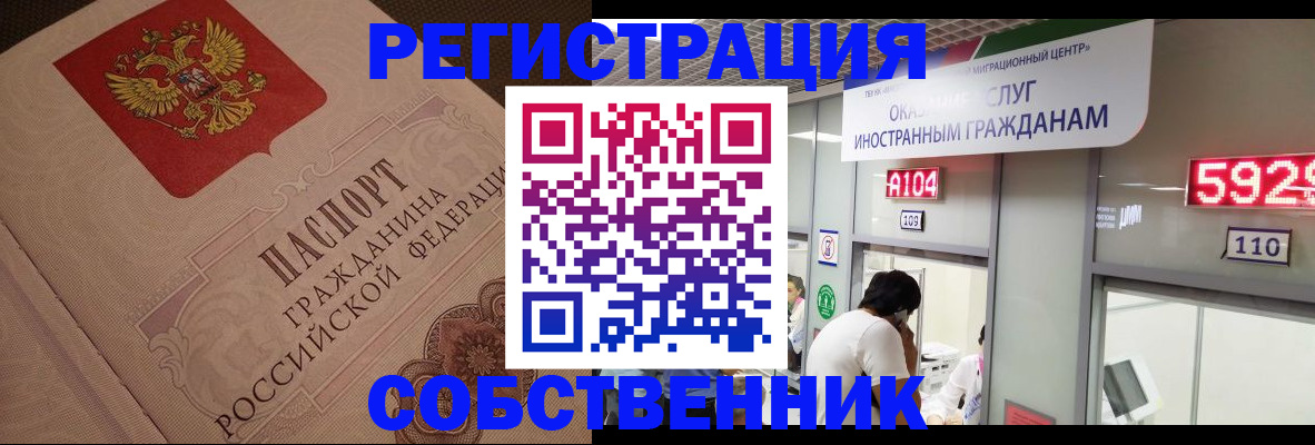 временная регистрация для школы в Калининске